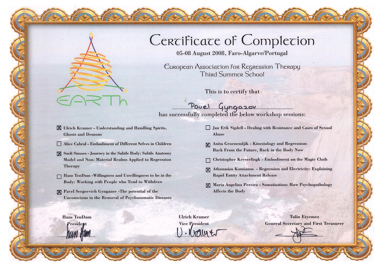 Сертификат участника летней школы EARTH College
